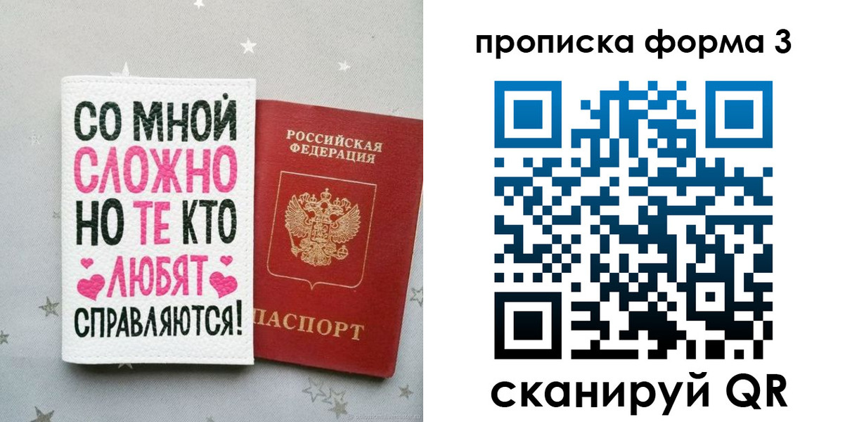 прописка для школы в Дзержинске