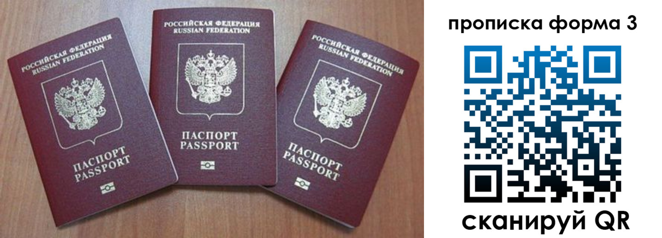 прописка в Дзержинске